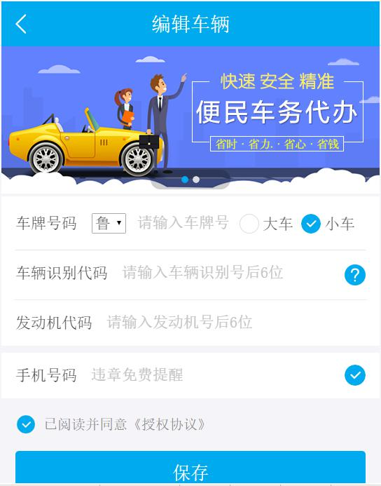 北京违章查询，代缴快速处理流程