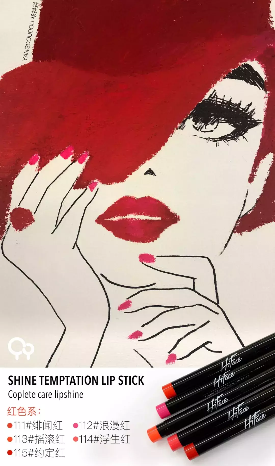 16种爆款口红试色，hold住你的全部状态！