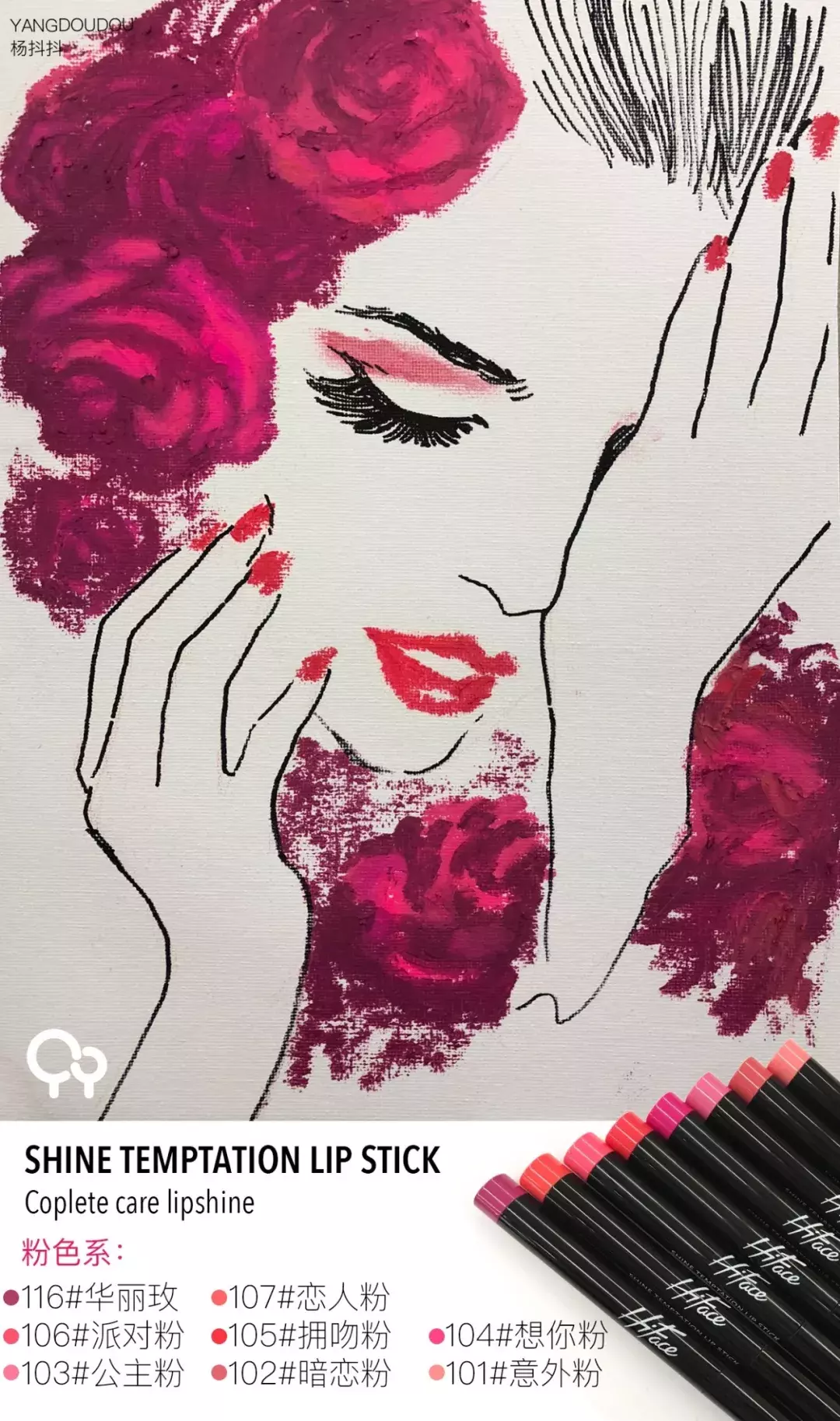 16种爆款口红试色，hold住你的全部状态！