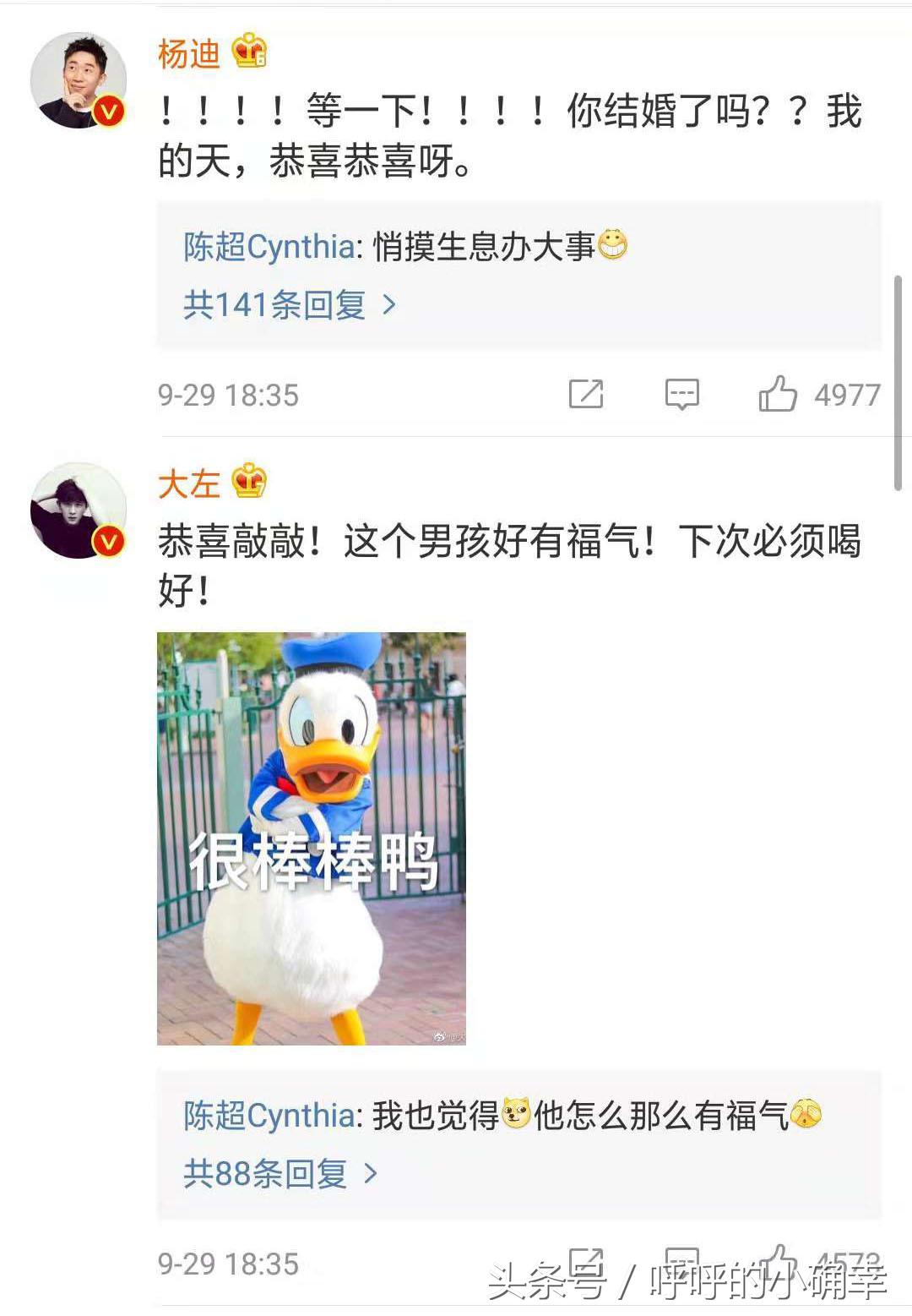 悄摸生息办大事，陈超结婚了！《非正式会谈》第五季什么时候来？
