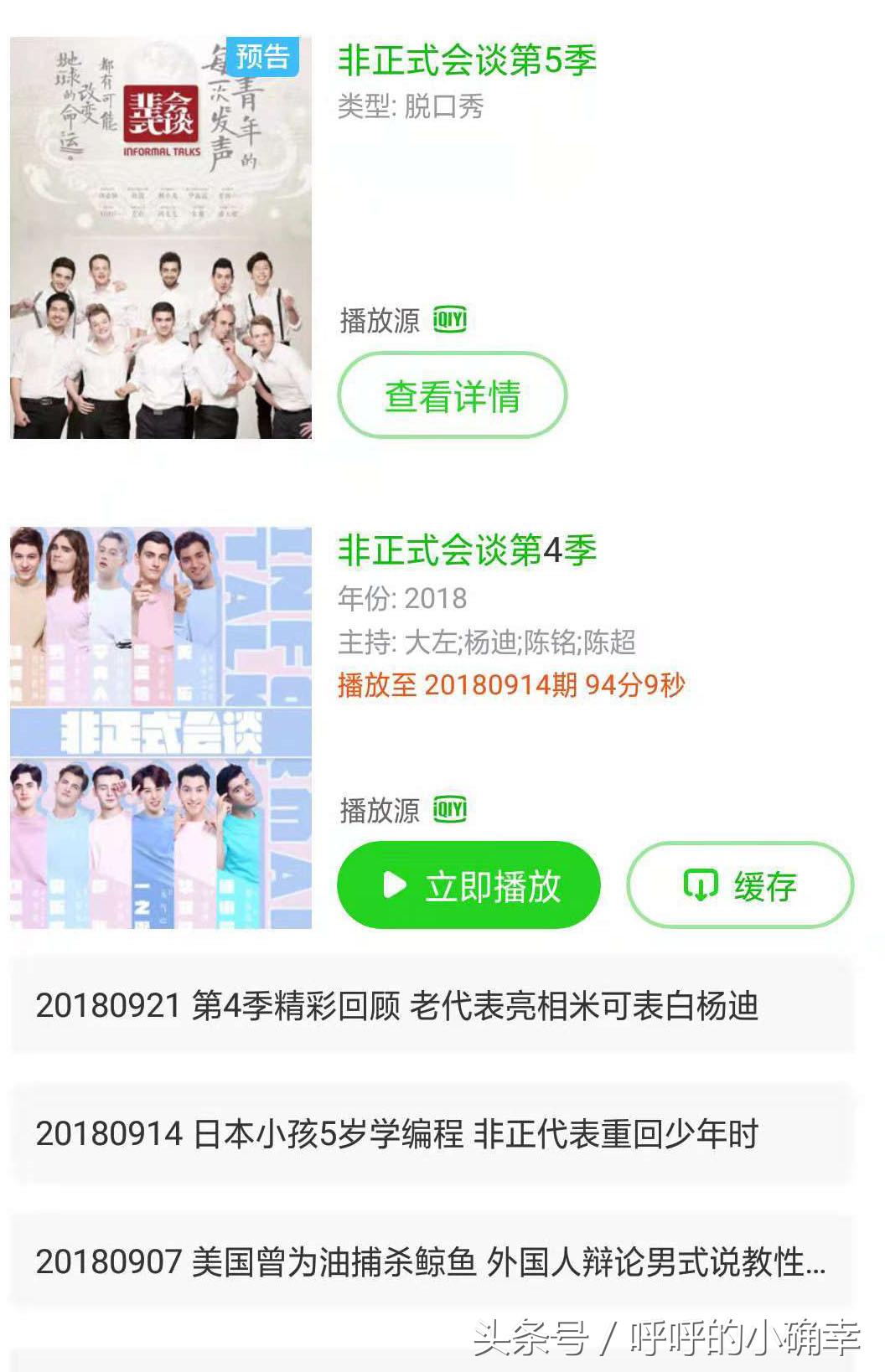 悄摸生息办大事，陈超结婚了！《非正式会谈》第五季什么时候来？