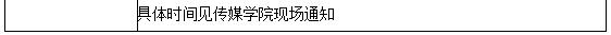 南京艺术学院2019年艺术类招生简章什么时候发布？