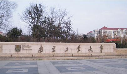 南京工业大学2019年艺术类招生简章什么时候发布？