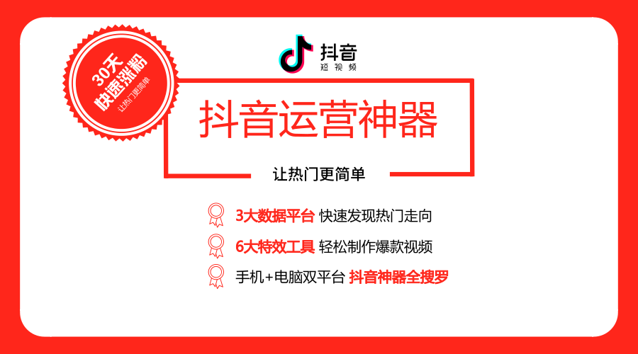 快影去水印教程：抖音短视频快速涨粉技巧