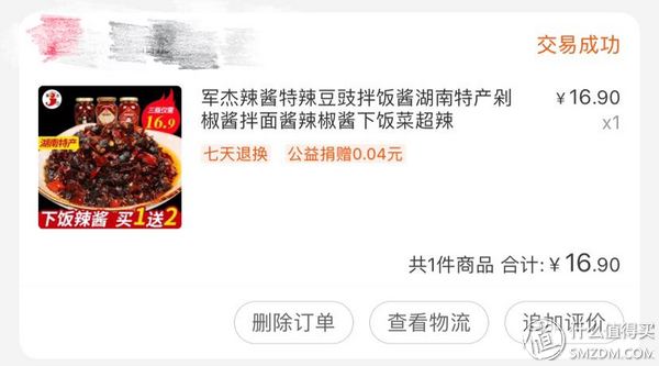 日常食记：再来一波！私人喜欢的几款下饭酱菜推荐