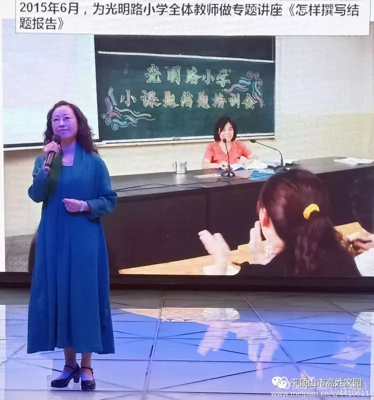 从高庄村走进北京人民大会堂的全国优秀教师