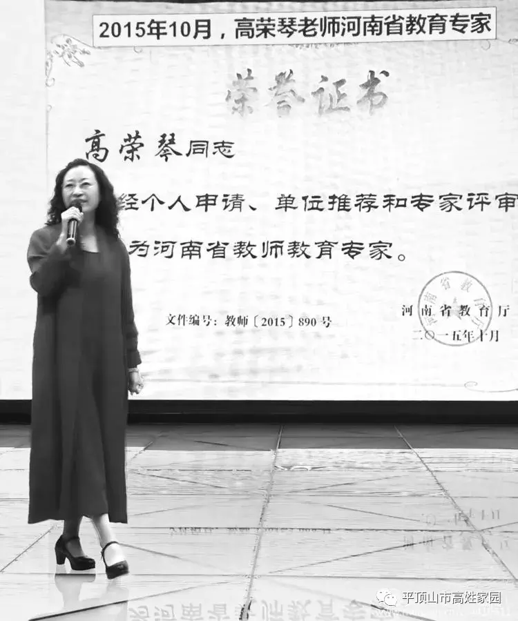 从高庄村走进北京人民大会堂的全国优秀教师