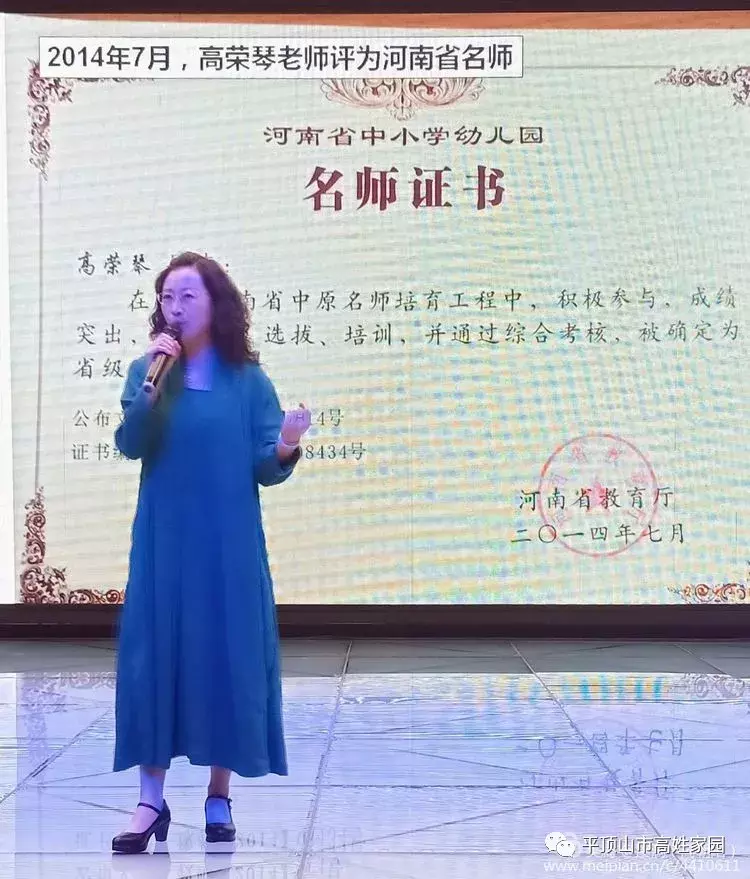 从高庄村走进北京人民大会堂的全国优秀教师