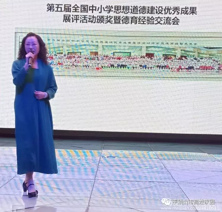 从高庄村走进北京人民大会堂的全国优秀教师