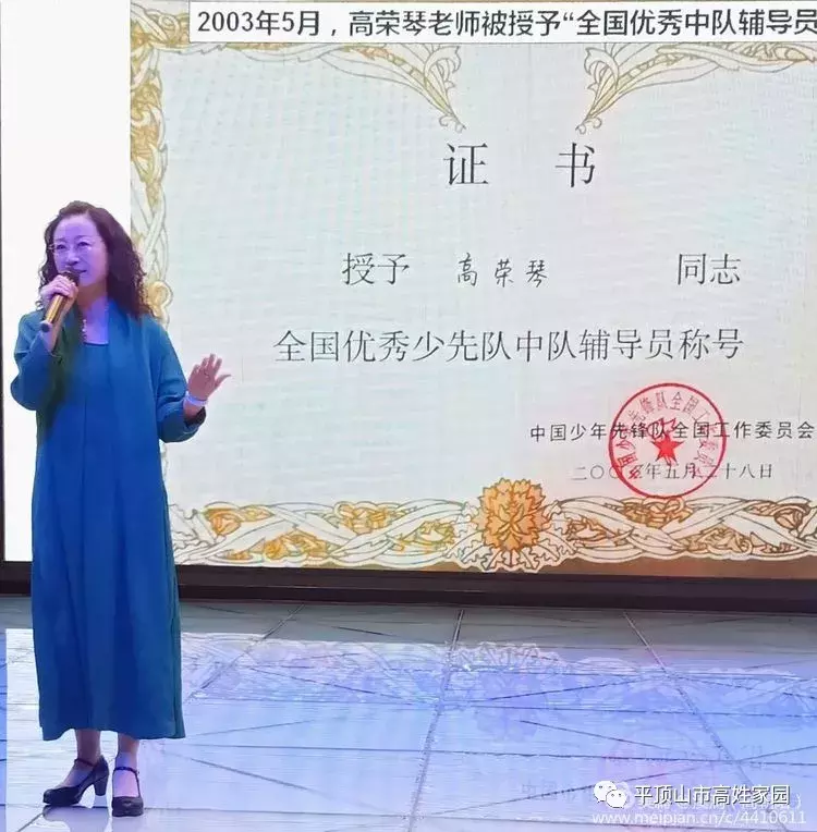 从高庄村走进北京人民大会堂的全国优秀教师