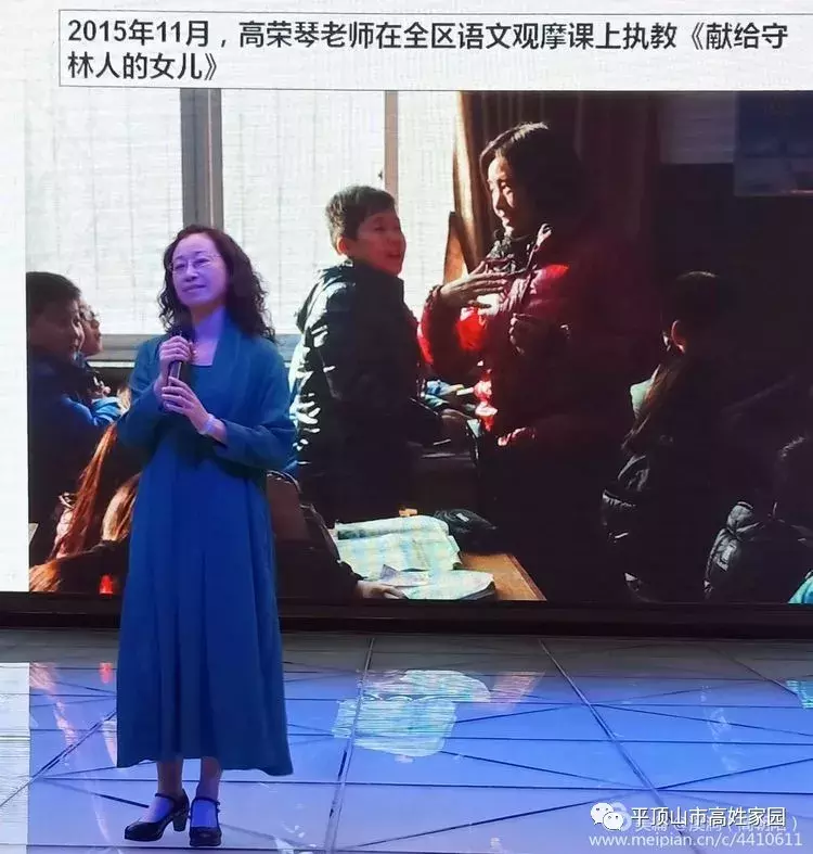 从高庄村走进北京人民大会堂的全国优秀教师