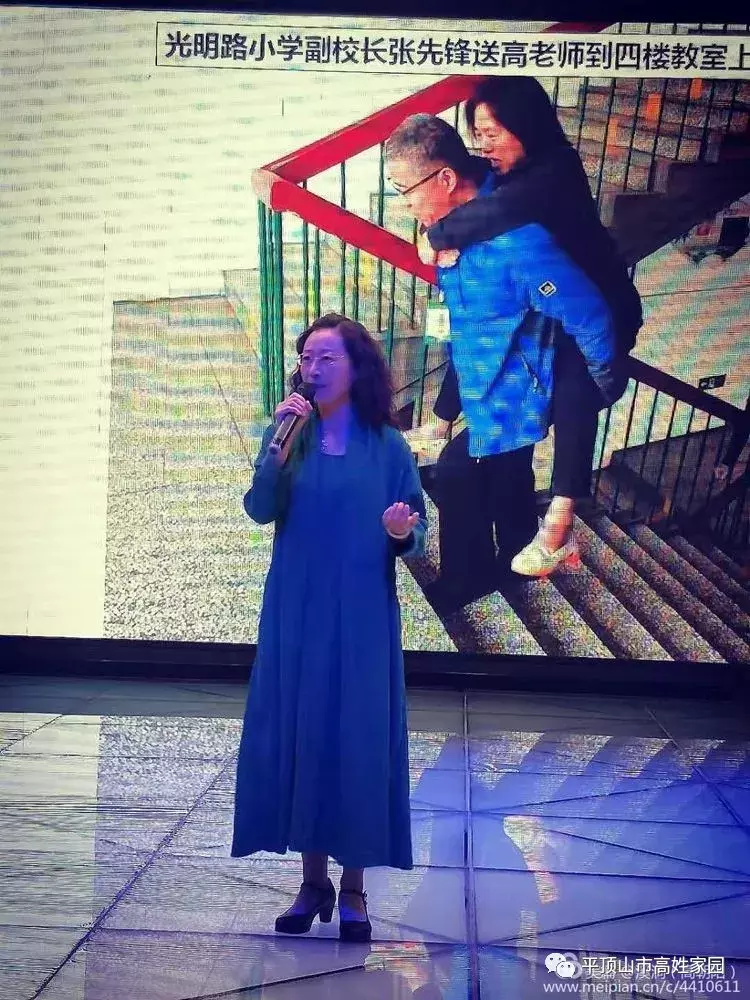 从高庄村走进北京人民大会堂的全国优秀教师
