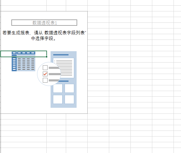 怎么删除数据透视表（Excel2019数据透视表教程第十一课数据透视表清除与移动）