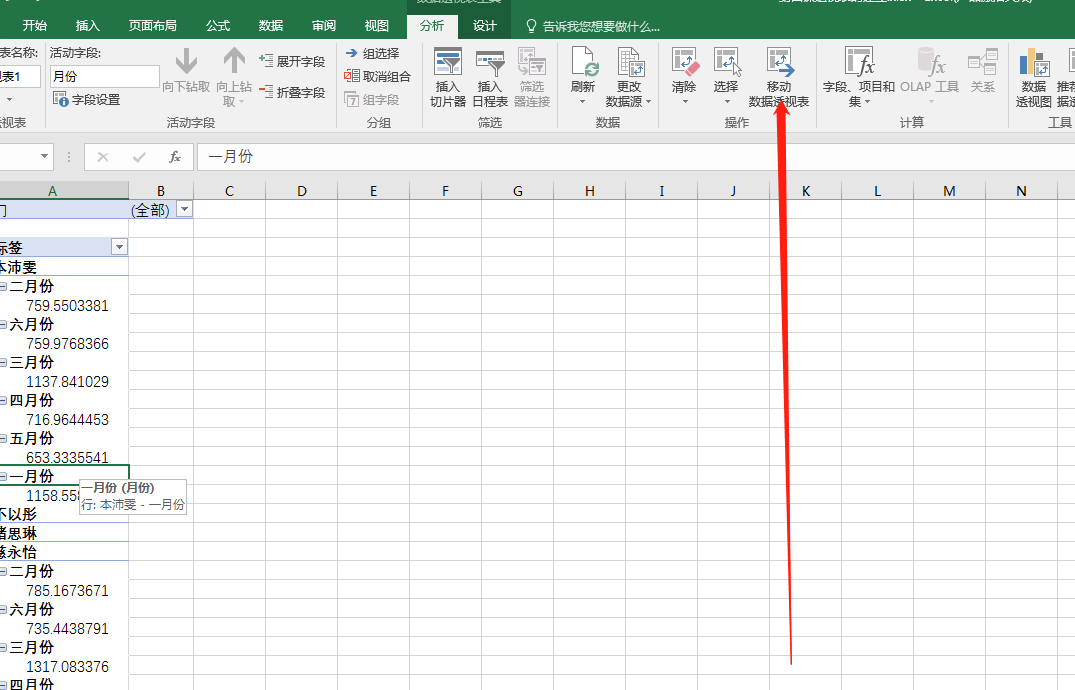 怎么删除数据透视表（Excel2019数据透视表教程第十一课数据透视表清除与移动）