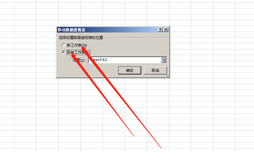 怎么删除数据透视表