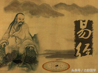 《易经》六十四卦详解（珍藏版上）易懂亦记易了解，值得参考品鉴