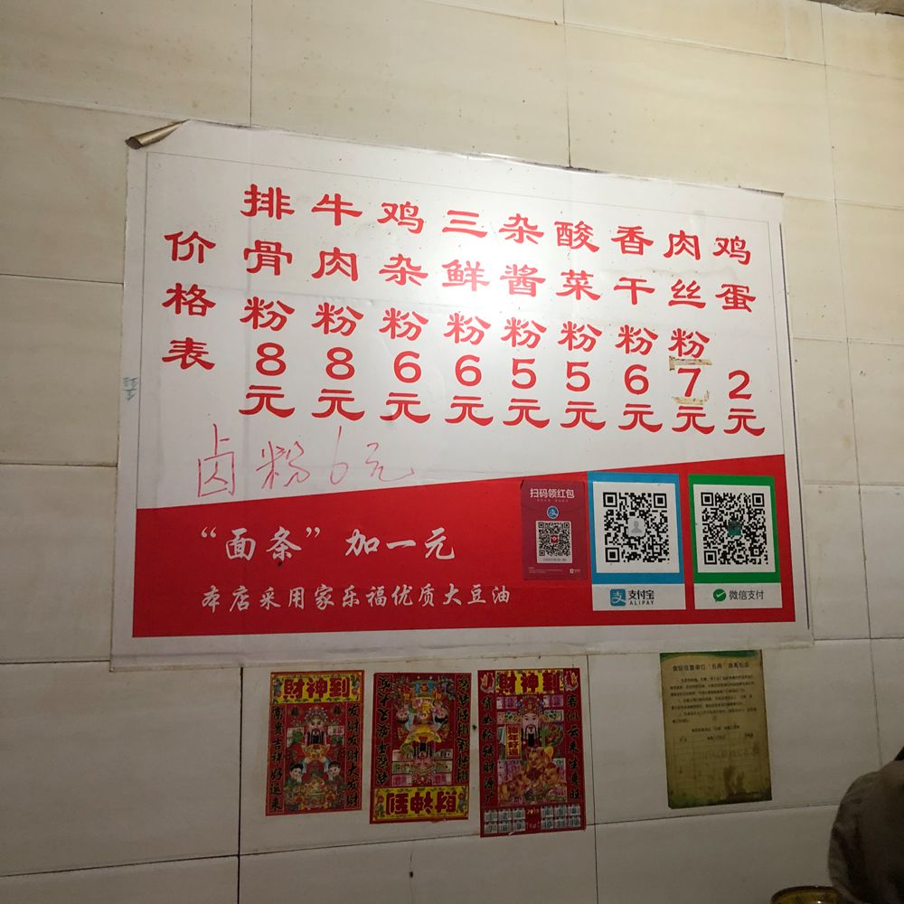這家藏在市中心不足20平米的米粉店，被一碗加辣鸡杂粉带火了生意