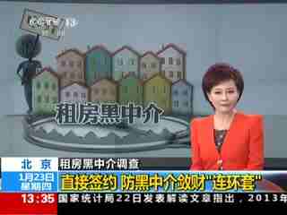 带你了解武汉“黑中介”惯用伎俩，知道这些不再任其摆布