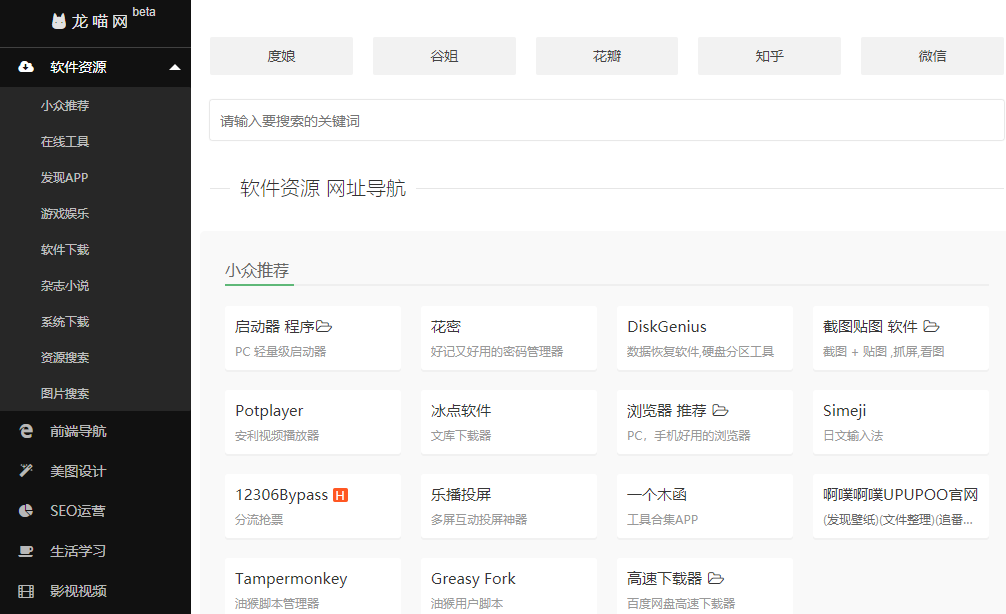 5个年轻人喜爱的网址导航，1个包含几十个网站，建议人手一份