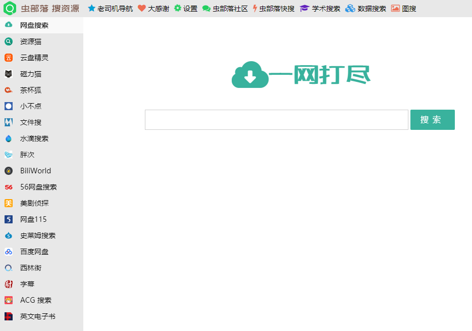 5个年轻人喜爱的网址导航，1个包含几十个网站，建议人手一份