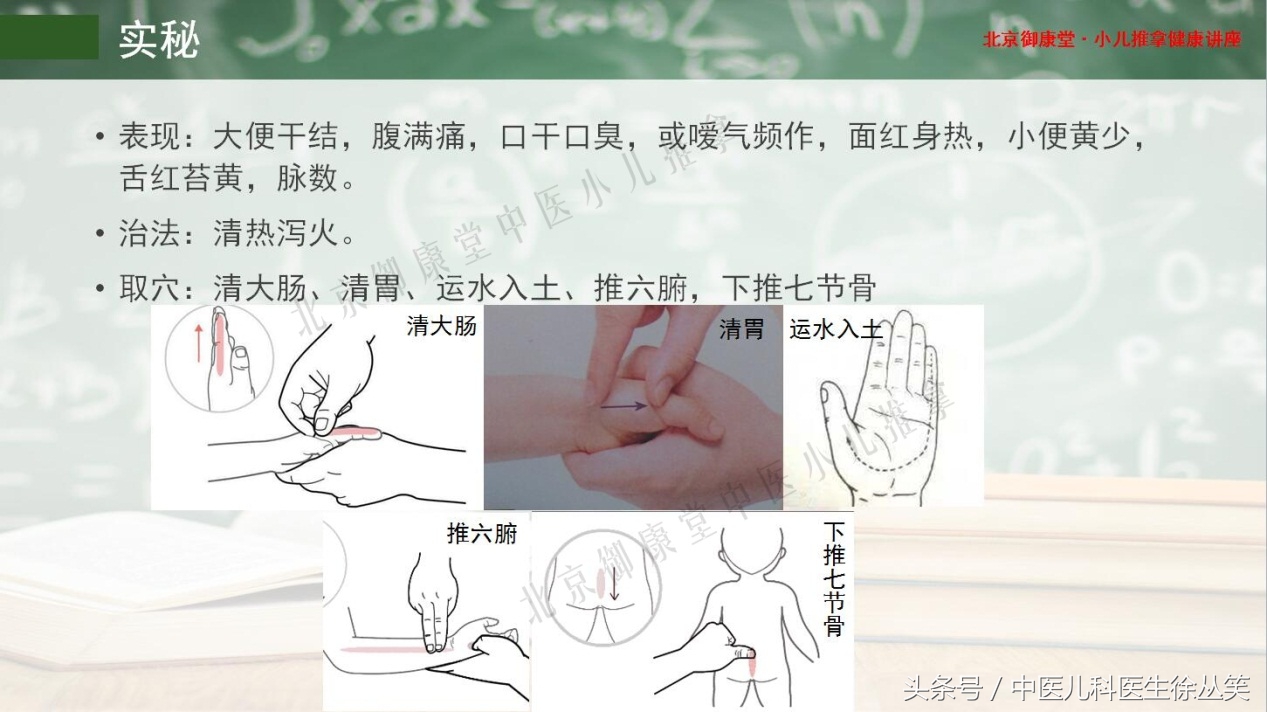 孩子便秘也分为实秘和虚秘，分享小儿便秘的推拿方法