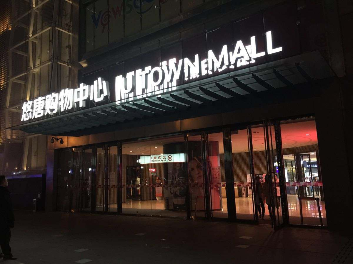 行走大商场，购物游北京，盘点北京最值得去的5个商场