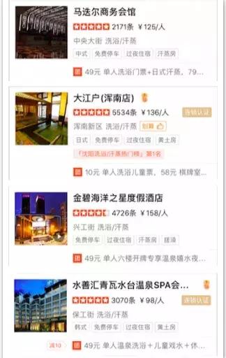 东北贵族洗浴奶浴按摩手法大全