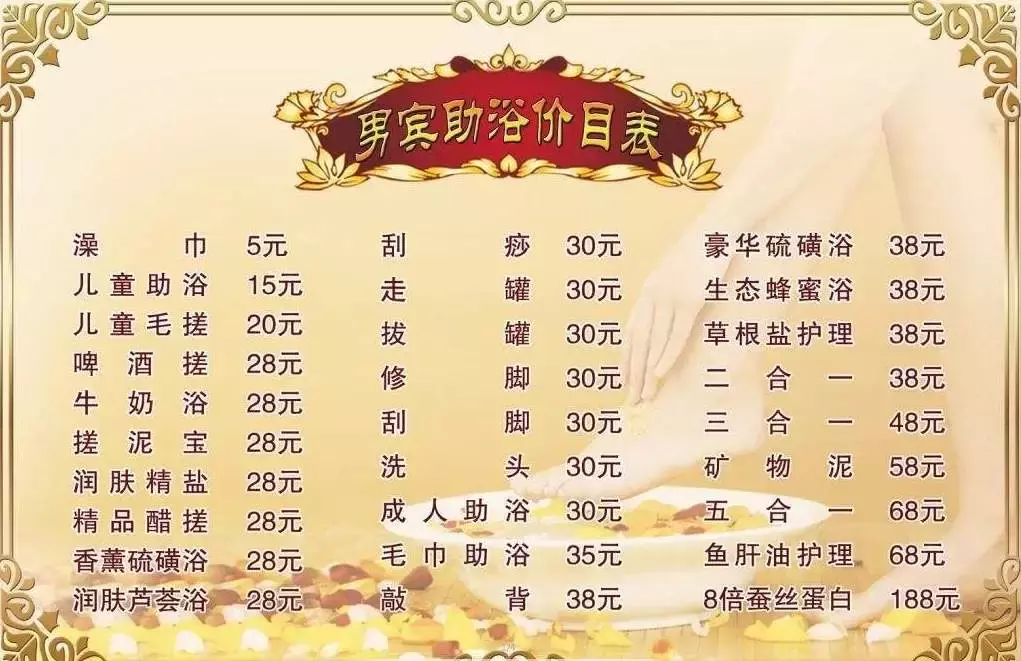 中国东北贵族洗浴，你们南方人不懂！