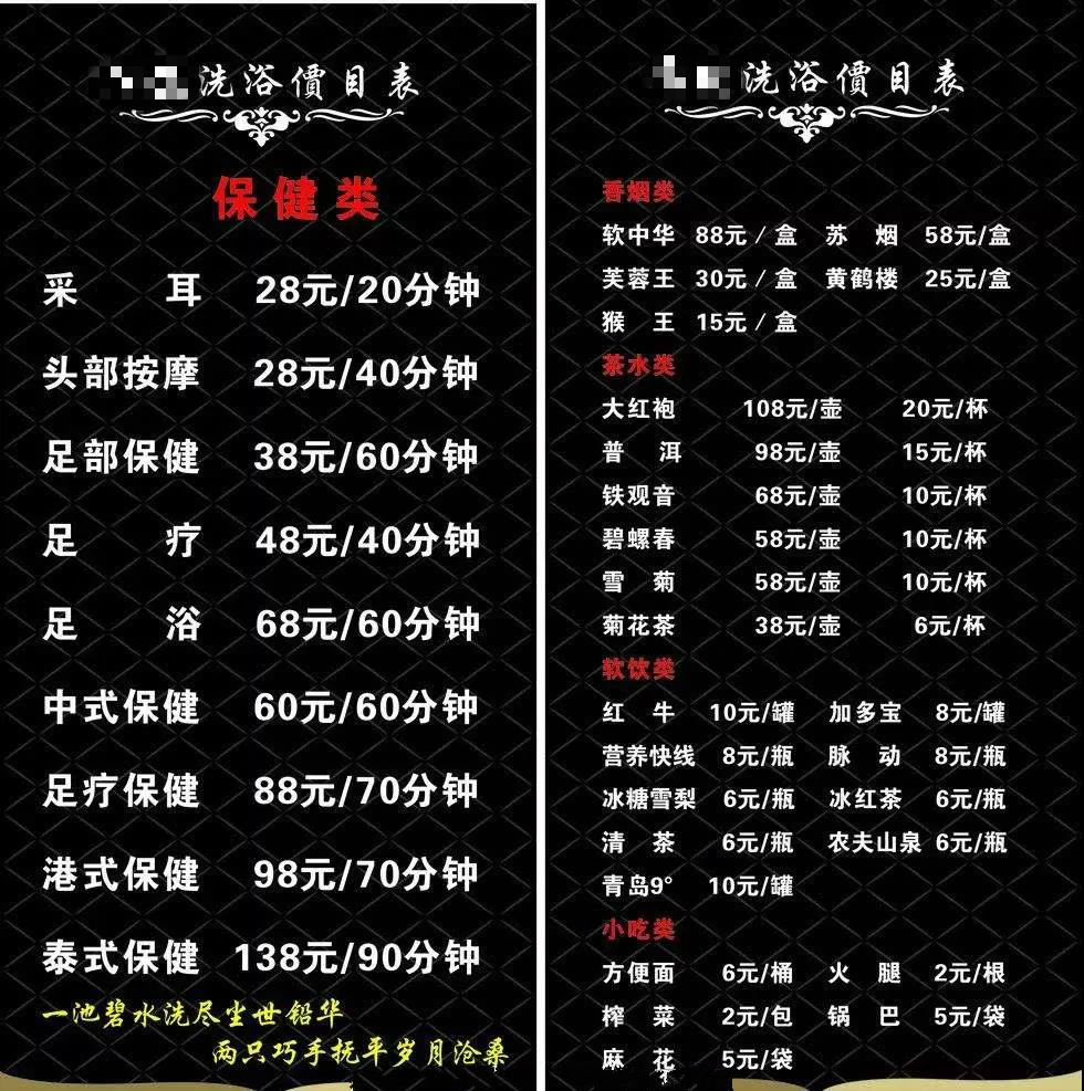 中国东北贵族洗浴，你们南方人不懂！