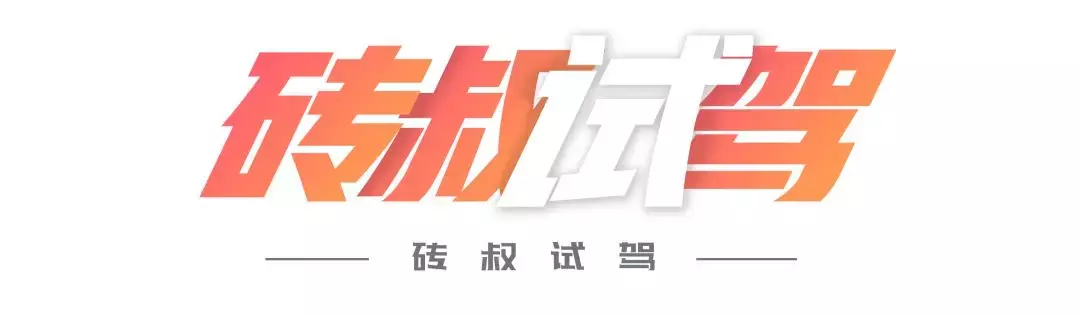 11.98万起，试驾“荷尔蒙SUV”名爵HS，7.5秒破百！