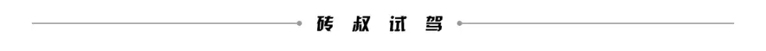 11.98万起，试驾“荷尔蒙SUV”名爵HS，7.5秒破百！