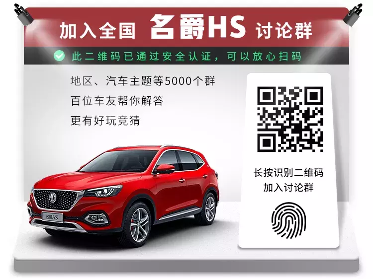 11.98万起，试驾“荷尔蒙SUV”名爵HS，7.5秒破百！