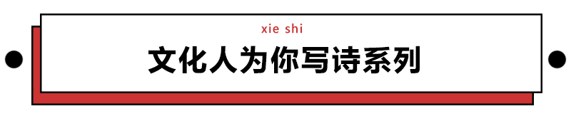 这届明星工作室的微博配文，刷新了我对汉语的认知