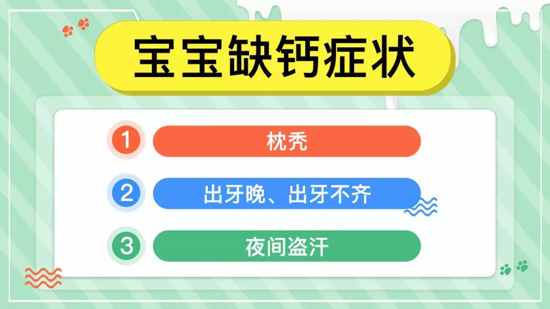 童肴：婴儿宝宝怎么补钙？超详细攻略送给你