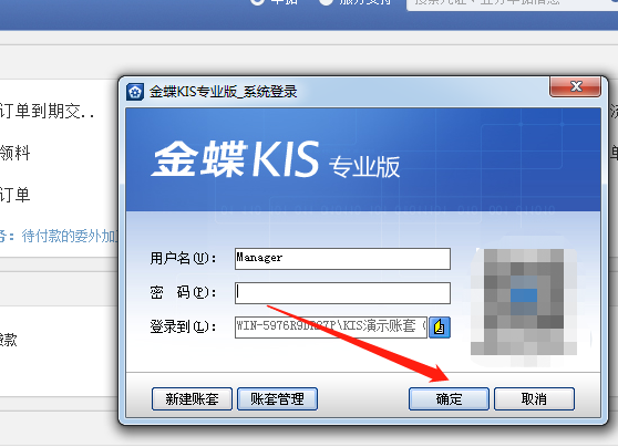 云桌面,瑞友天翼等)来实现外网操作金蝶软件