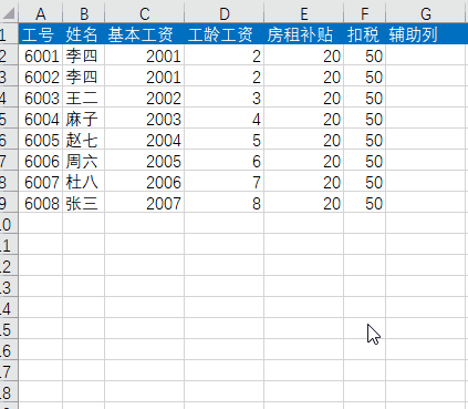 辅助控、函数控、效率控，看不同青年如何玩转工资条制作，送模板