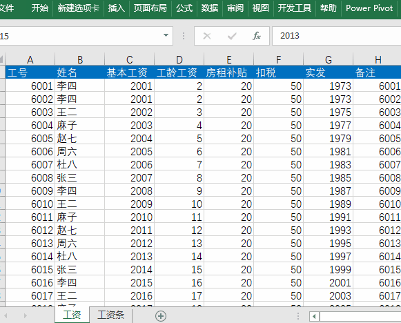 辅助控、函数控、效率控，看不同青年如何玩转工资条制作，送模板