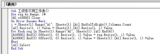 辅助控、函数控、效率控，看不同青年如何玩转工资条制作，送模板