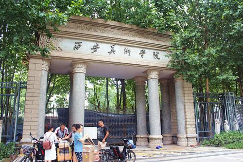 2018年西安美术学院艺术类录取分数线（含2017年）