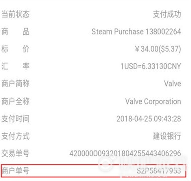 steam7-9位交易号是什么 这玩意不能乱填