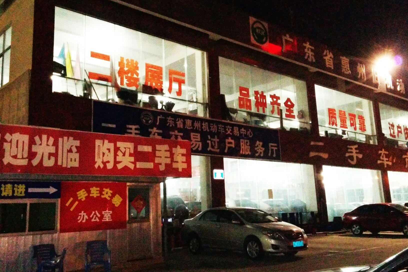 不看要吃大亏 老司机手把手教你过户二手车