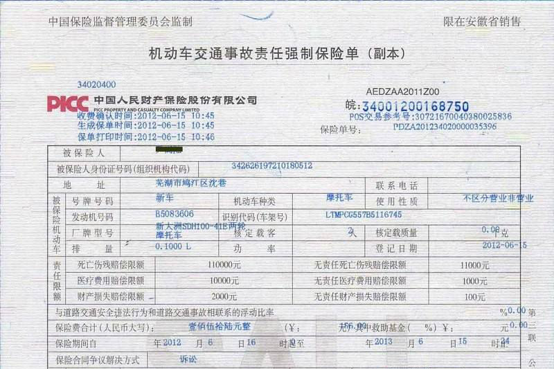 不看要吃大亏 老司机手把手教你过户二手车