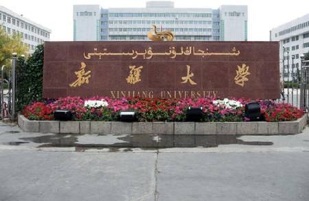 全国垫底的五所211，考上了去还是不去呢？全面优缺点给你分析！