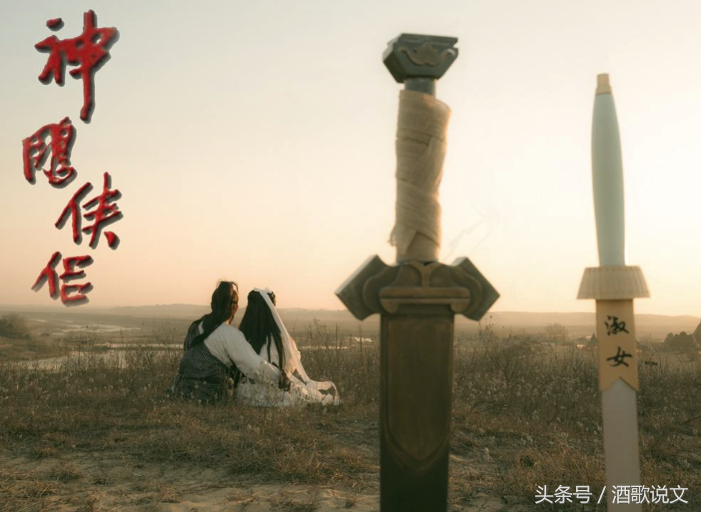 十三首脍炙人口的金庸武侠歌曲，唱出了江湖无奈和爱情追忆