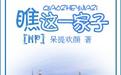 兰斯波特hp(「HP同人文」推文 求文：推文大部分是教授文，跪求教授或V大的文)