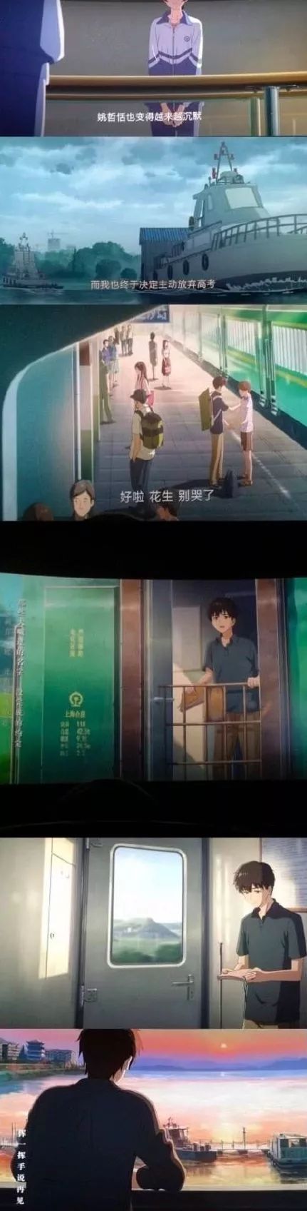 「昨日青空」：青春不在，致我们曾经都在同一片天空