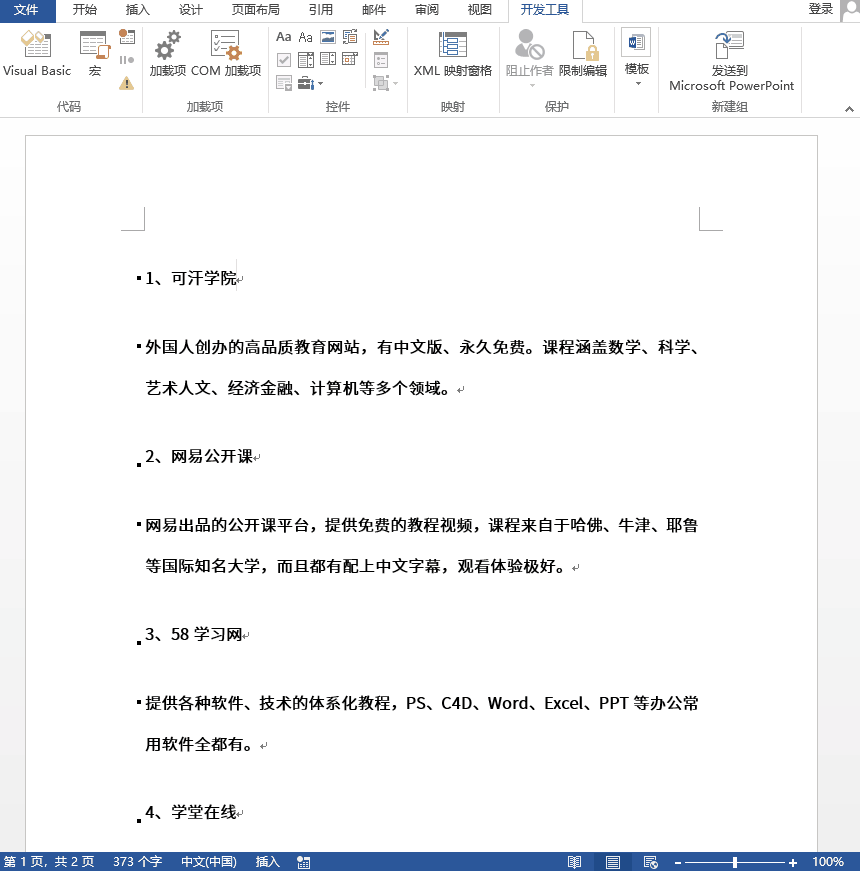 快速把Word文档转成PPT格式，需要怎样操作呢？2个步骤轻松学会