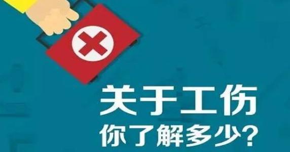 七至十级工伤赔偿标准及计算方法详解