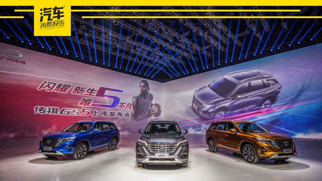 广汽全新GS5的官方指导价为10.98-16.98万元，共推出9款车型