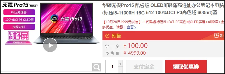双11促销推荐盘点:游戏本更低价,创新轻薄本让你瞠目结舌(联想/华硕篇)
